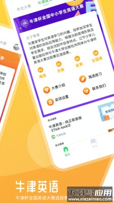 竹果app全国儿童书画大赛最新版截图3