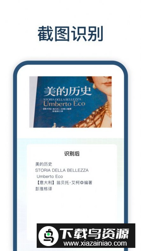 手写识别王app手机版2024截图1