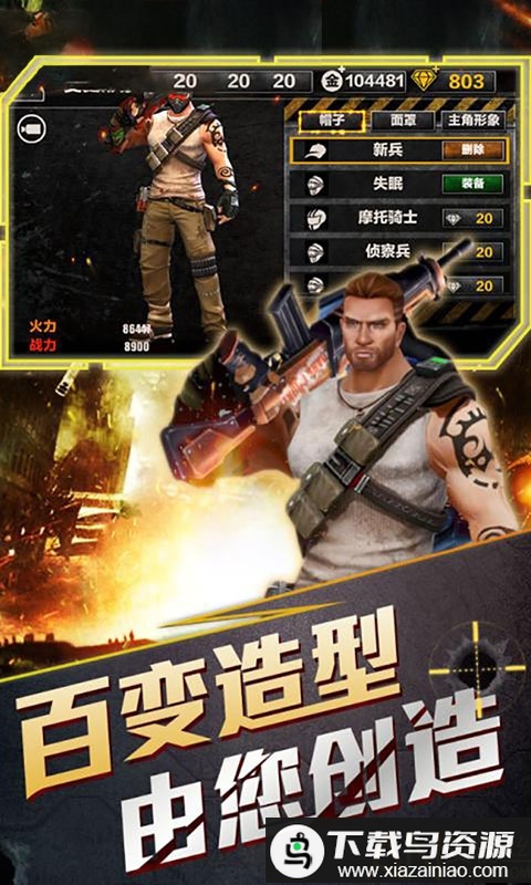 绝境封锁bt版最新版截图2