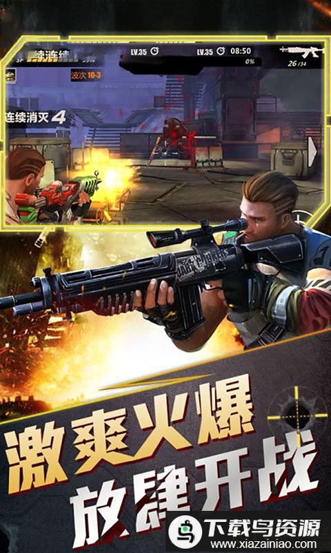 绝境封锁bt版最新版截图3