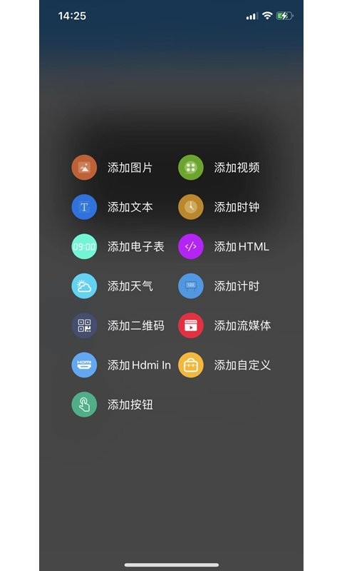 屏掌控官方版最新版截图2