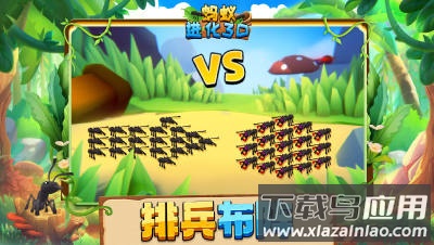 蚂蚁进化3D官方正版下载最新版截图2