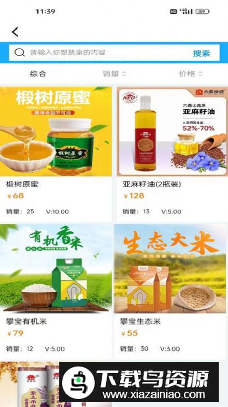 润物泰合app最新版2024截图4