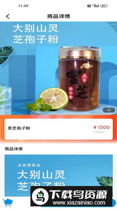 润物泰合app最新版2024截图5