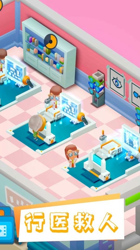 疯狂医院大亨游戏免费版最新版截图3