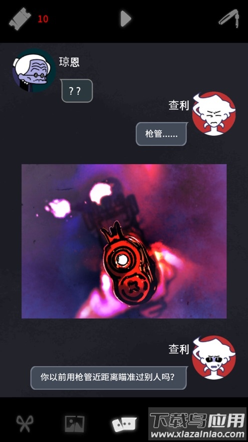 幽灵事务所2查利手机版最新版截图2