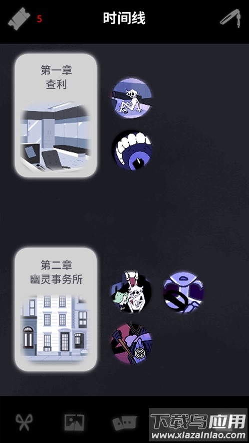 幽灵事务所2查利手机版最新版截图3