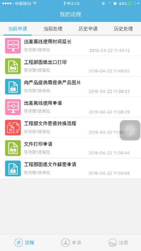 e交易平台手机版最新版截图2