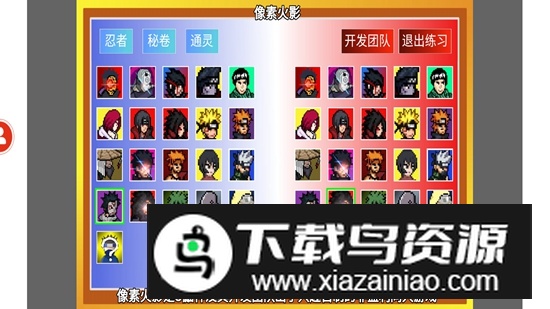 像素火影带土传版本新版最新版截图4