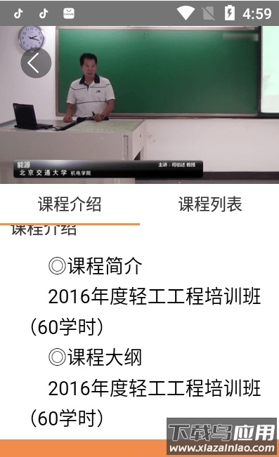 德州专技app最新版截图2