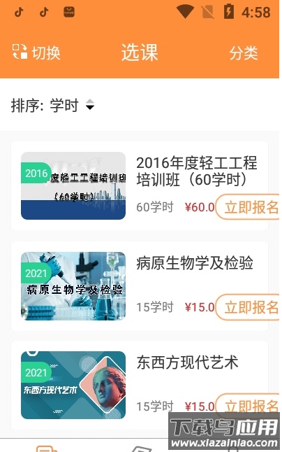 德州专技app最新版截图3