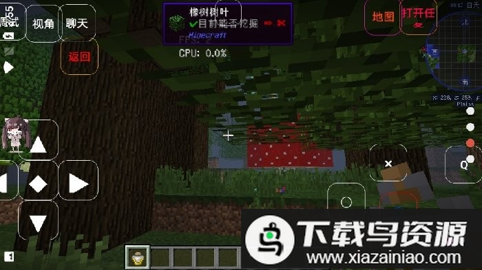 我的世界缩小生存免费版模组最新版截图1