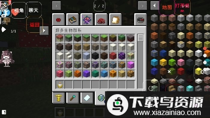 我的世界缩小生存免费版模组最新版截图2