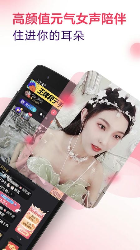 look直播最新版截图3