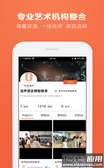 才艺猫app最新版截图1