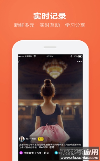 才艺猫app最新版截图2
