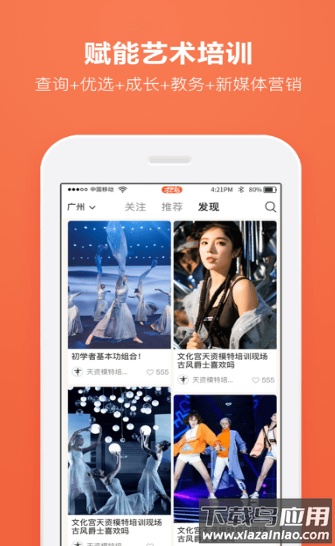 才艺猫app最新版截图3