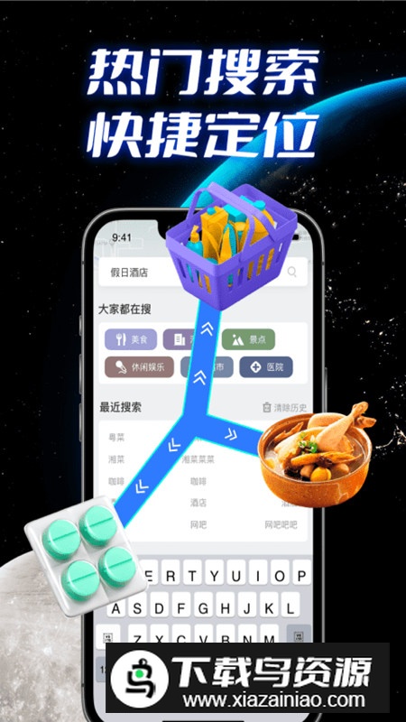 全景实况导航app最新版截图1