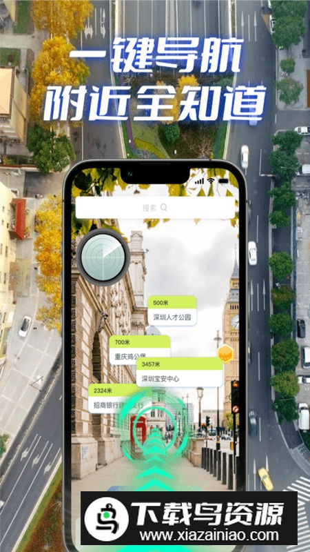 全景实况导航app最新版截图2