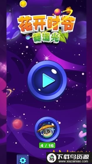 花开时节需逢光游戏最新版截图3