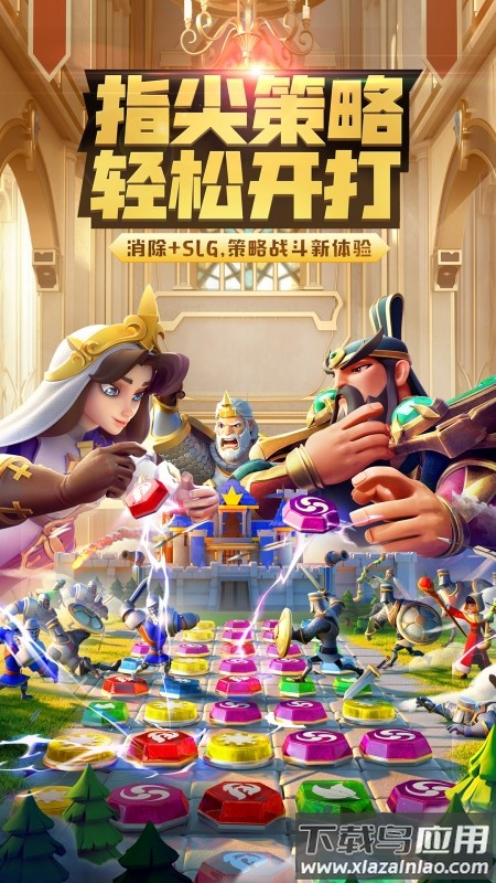 指尖领主官方手游下载安卓截图1
