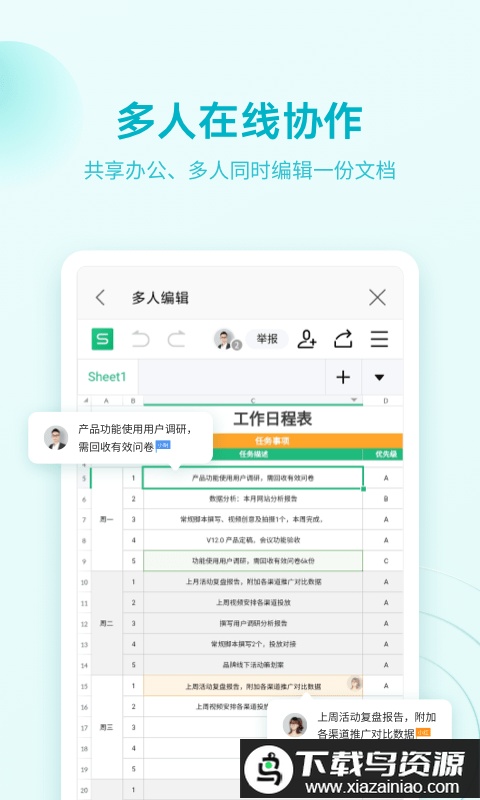 WPS Office国际版解锁高级会员最新版截图3