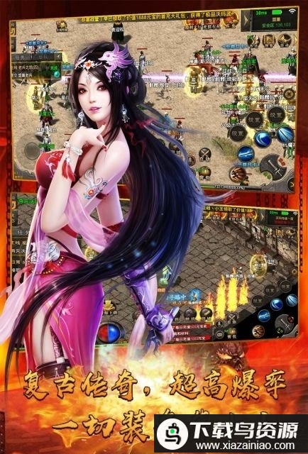 复古王者破解版最新版截图1