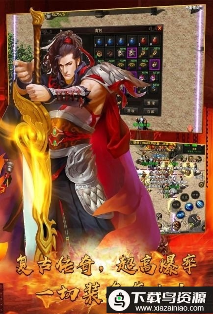 复古王者破解版最新版截图2