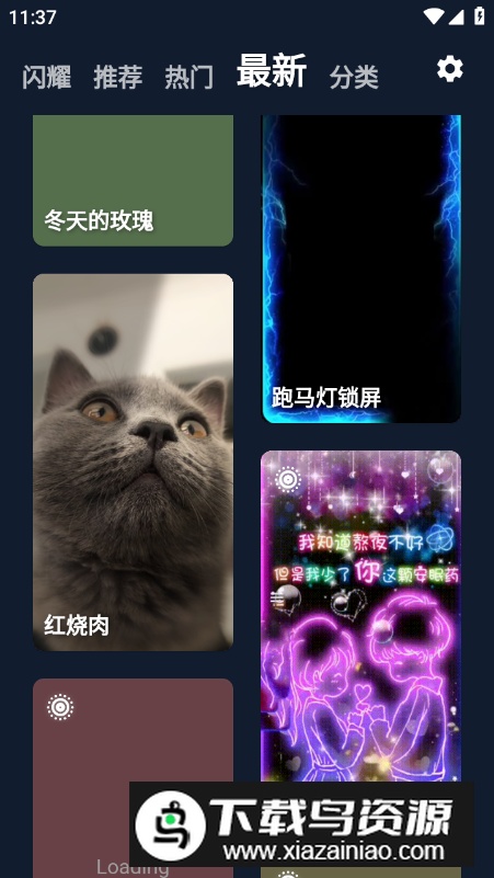 iShow主题壁纸手机版截图3