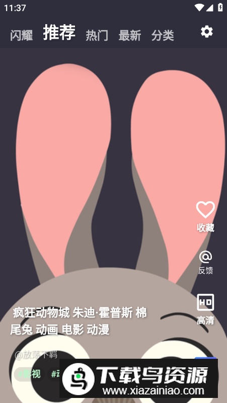 iShow主题壁纸手机版截图4