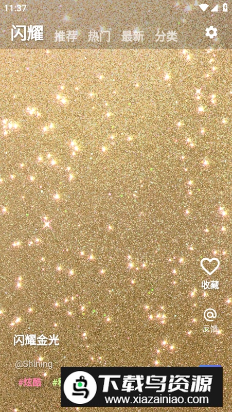 iShow主题壁纸手机版截图5