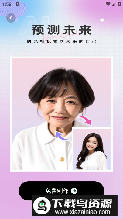 奇妙特效app最新版最新版截图3