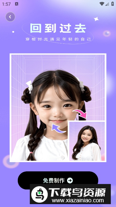 奇妙特效app最新版最新版截图4