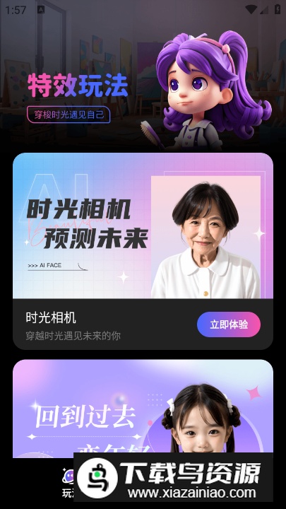 奇妙特效app最新版最新版截图5
