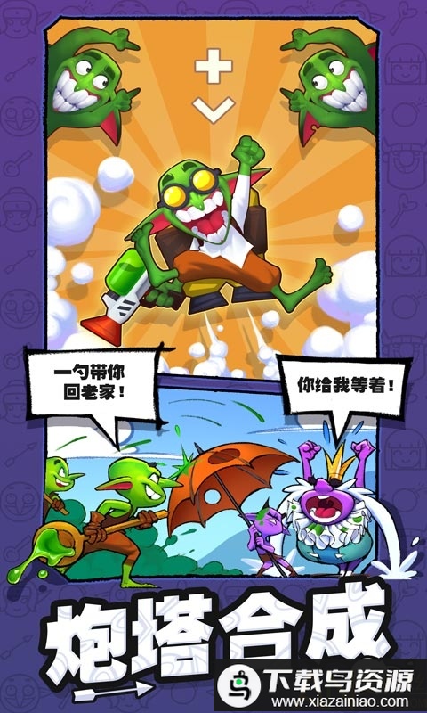 怪物你过来呀破解版截图2