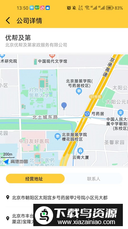 优帮及第app最新版2024截图4