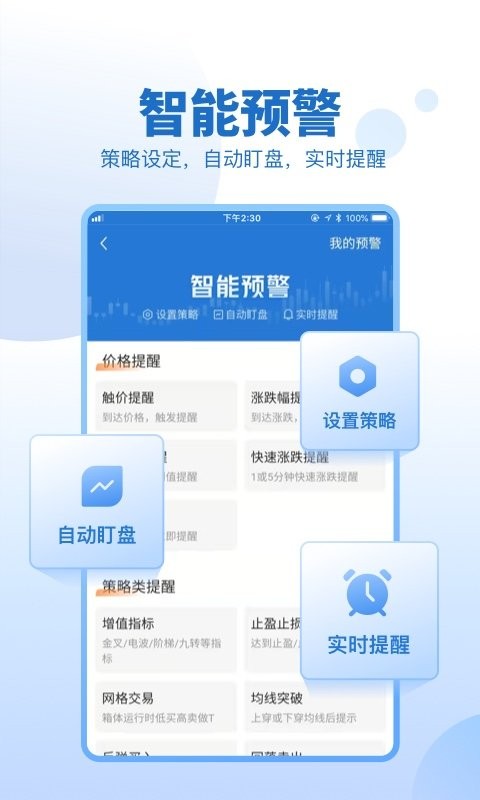 申万宏源证券官方app截图1