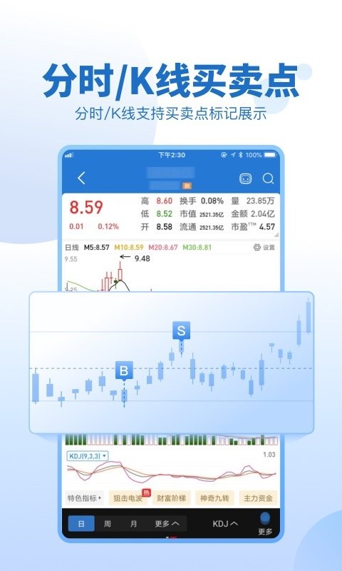 申万宏源证券官方app截图2