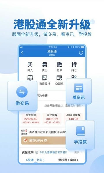 申万宏源证券官方app截图4