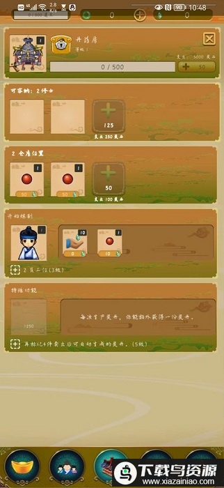 仙侠镇尘游戏最新版截图2