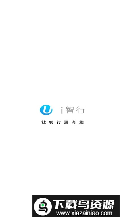 i智行app安卓版最新版截图1