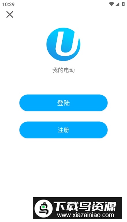 i智行app安卓版最新版截图2