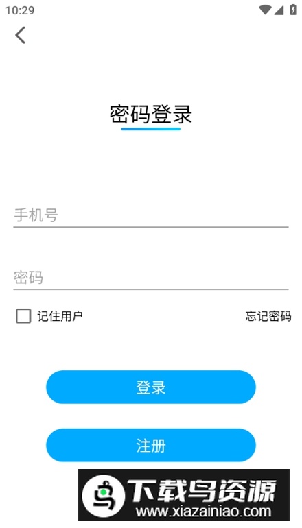 i智行app安卓版最新版截图3