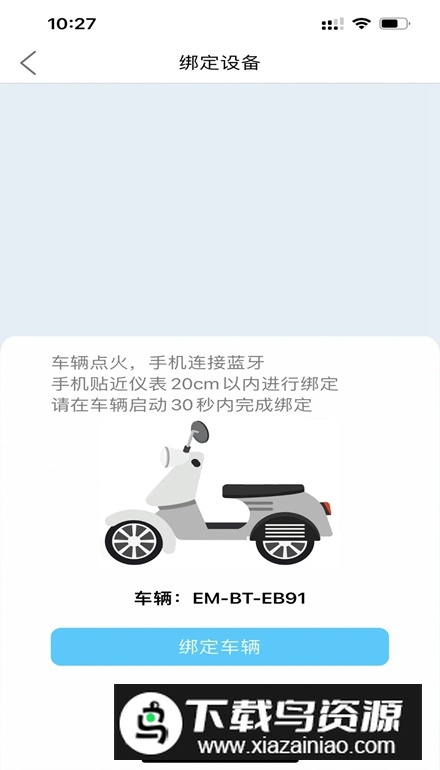 i智行app安卓版最新版截图4