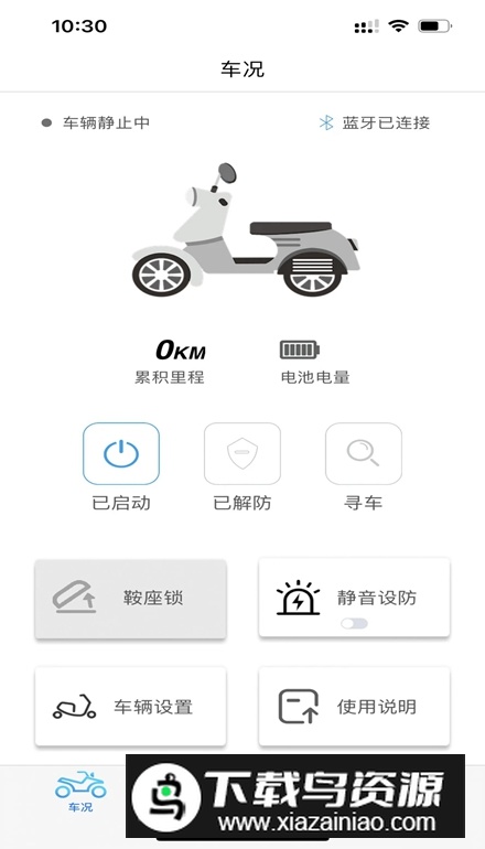 i智行app安卓版最新版截图5