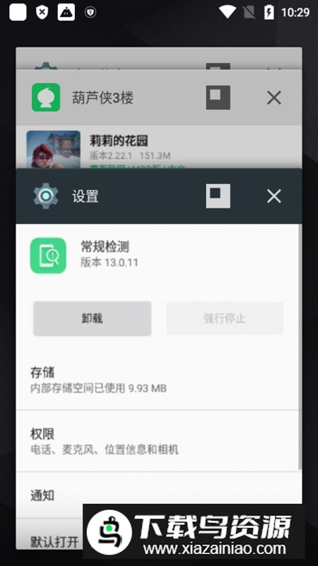 oppo常规检测app安装包最新版截图1