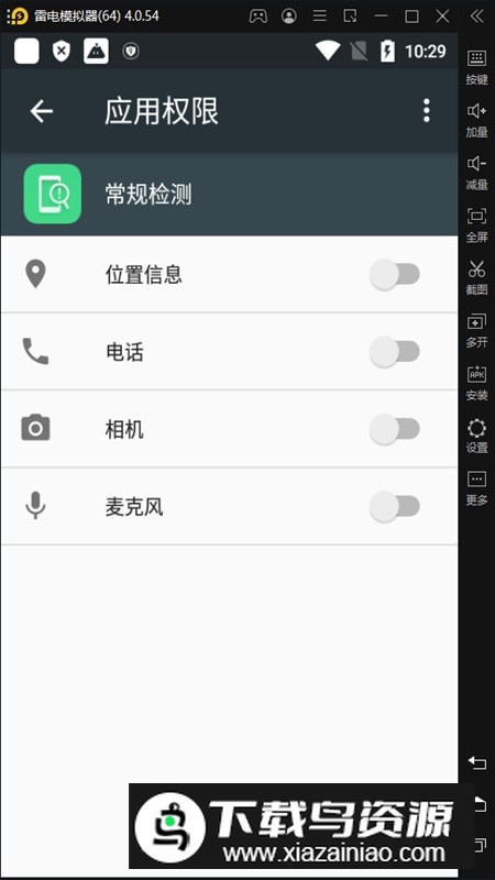 oppo常规检测app安装包最新版截图2