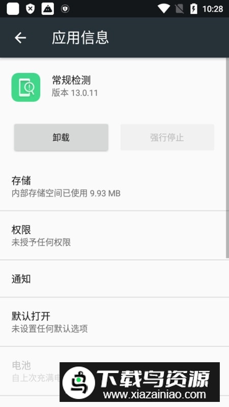 oppo常规检测app安装包最新版截图3