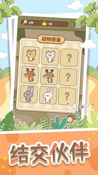 抽屉里的秘密游戏破解版最新版截图3