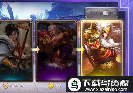 无双点将录九游版本最新版截图3